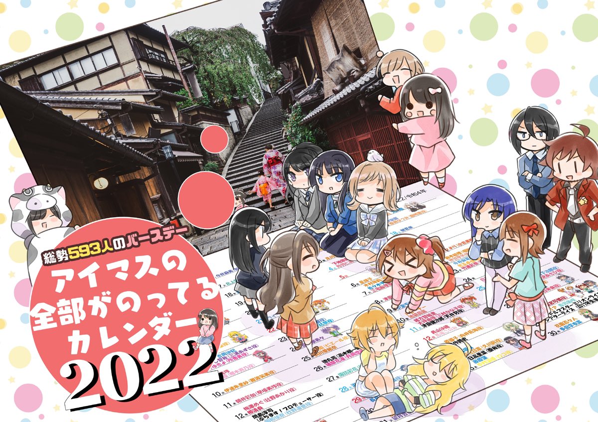 いよいよ明日です!\(o・∇・o)/
冬コミ、どうぞよろしくお願いいたします〜!!
来れない方はBOOTHの通販や書店委託もございますのでぜひそちらをご利用ください🙇‍♂️

https://t.co/PN0tWbNJIk 
