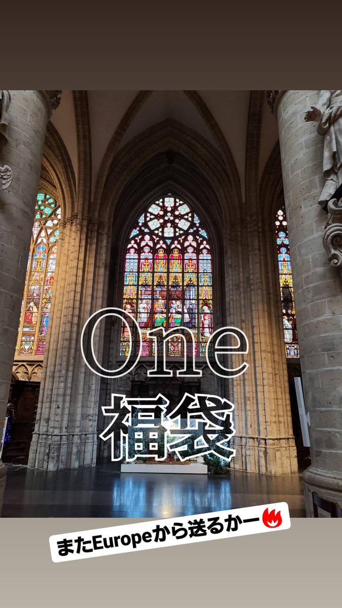 onekichijoji's tweet photo. ベイスに福袋発売致しました！

ヨーロッパで買い付ける受注福袋！

購入するべきですぜ！

かなりお買い得！尚且つ付加価値付きです！

let's go let's go let's go let's go！！！！

https://t.co/bqDIDlHVFe https://t.co/XvFYy1DKut
