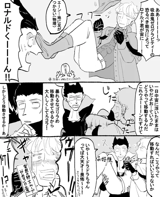 ドラロナ 