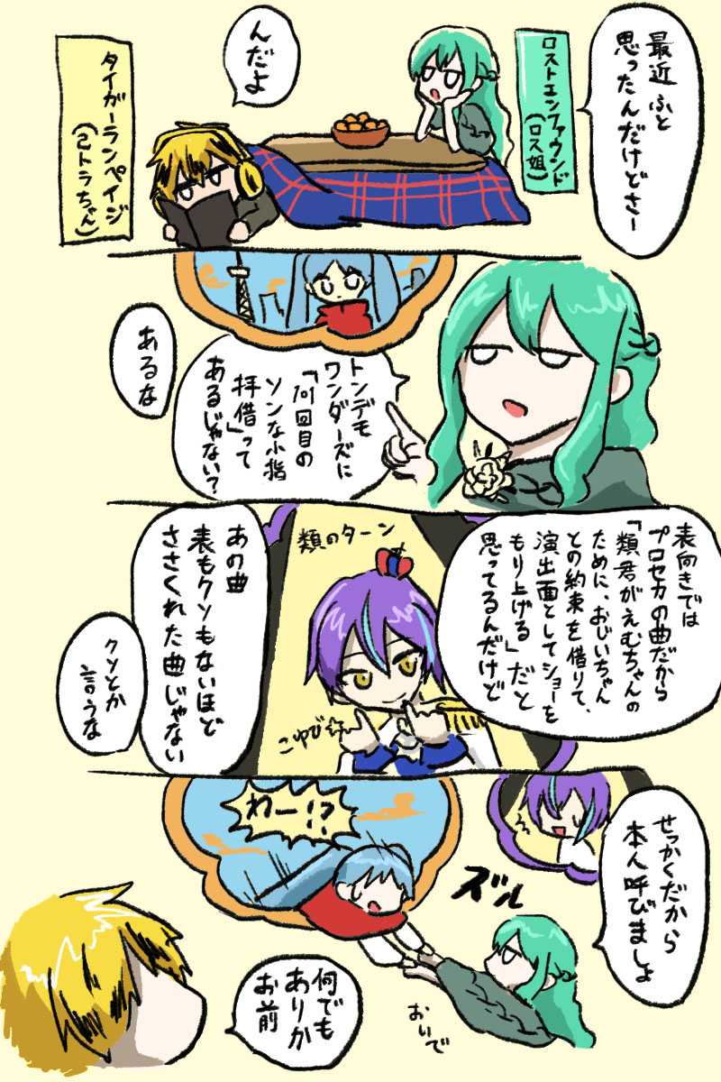 せっかくだから色まで塗ったのに結局没にした適当漫画見てくれ (供養) 