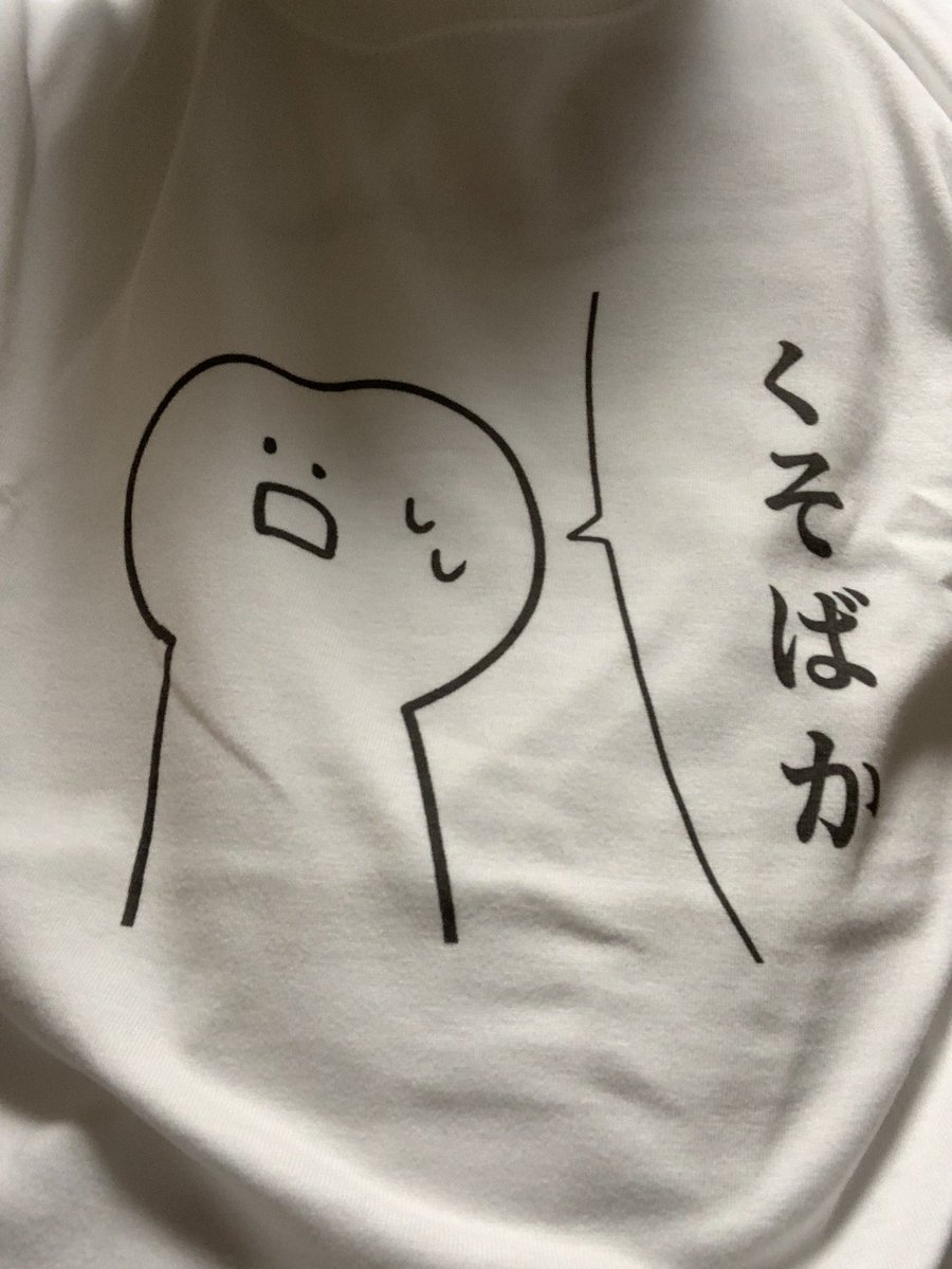 4コマ くそばか 