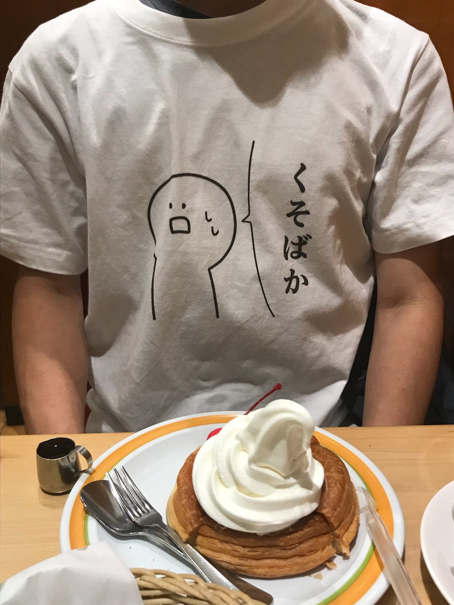 4コマ くそばか 