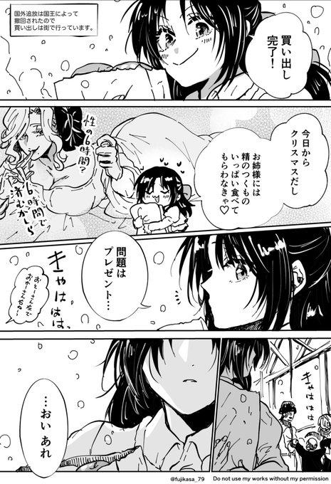 悪役令嬢が正ヒロインを口説き落とす話。9(1/2) #創作百合  #漫画が読めるハッシュタグ 