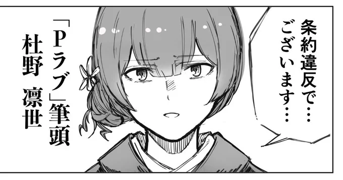 平 