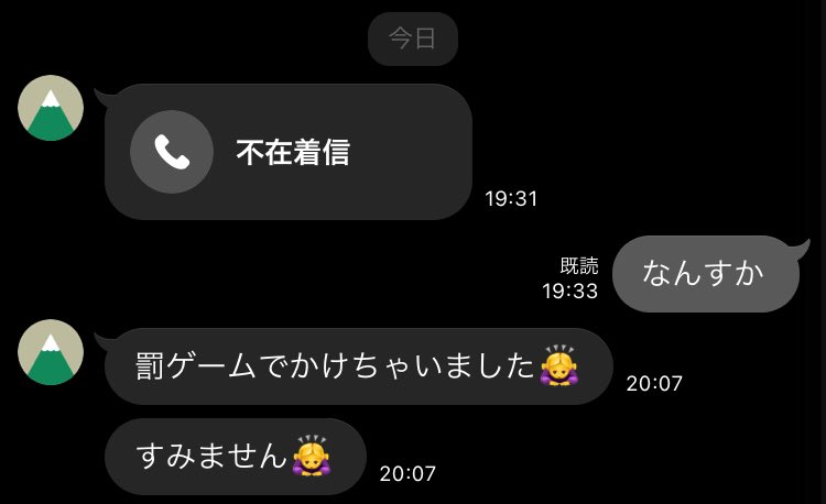 中学の同級生の女子が 罰ゲームで電話を掛けてきた 話題の画像プラス