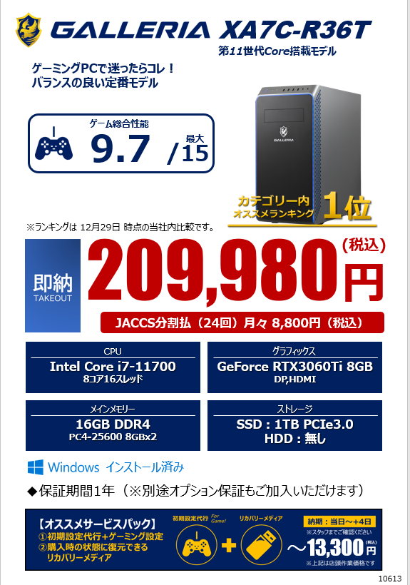 ガレリアRTX3060ti 即納！】AMD Ryzen7 3700X / GeForce RTX 3060Ti