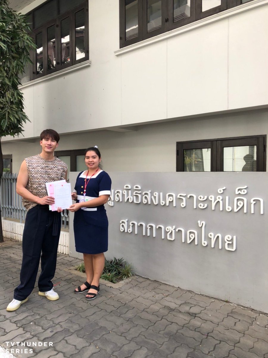 tvthunderseries's tweet photo. ขอบคุณแฟนคลับทุกท่านที่ร่วมกันบริจาคเงินเข้ามา ตุลย์ได้นำเงินไปบริจาคให้กับมูลนิธิสงเคราะห์เด็กของสภากาชาดไทยเรียบร้อยแล้วนะคะ  ขอร่วมอนุโมทนาบุญกับทุกท่านด้วยค่ะ 🙏 #Tul_Pakorn https://t.co/oUFAkpzVTo