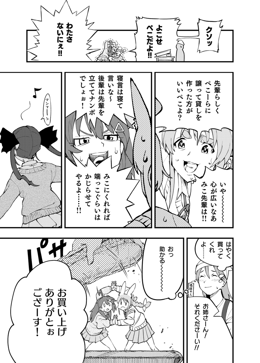 そしてこれはぺこみこ新刊のツイッター未公開本文サンプルです!! #PKMKJK 