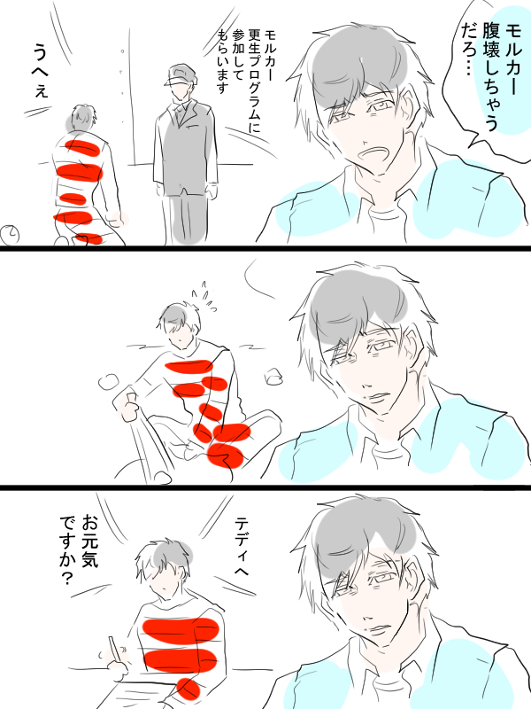 モルカー漫画描きました。テディ飼い主(畜生氏)のお話。生まれ変わった畜生氏をご覧ください。 