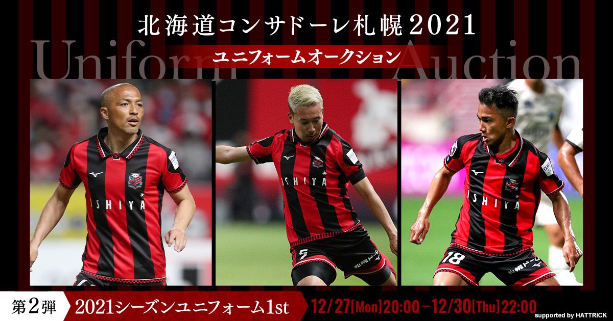 新しいブランド 北海道コンサドーレ札幌 25周年 ユニホーム L 新品 オーセンティック ウェア Starteciluminacao Com Br 新しいブランド 北海道コンサドーレ札幌 25周年 ユニホーム L 新品 オーセンティック ウェア Starteciluminacao Com Br