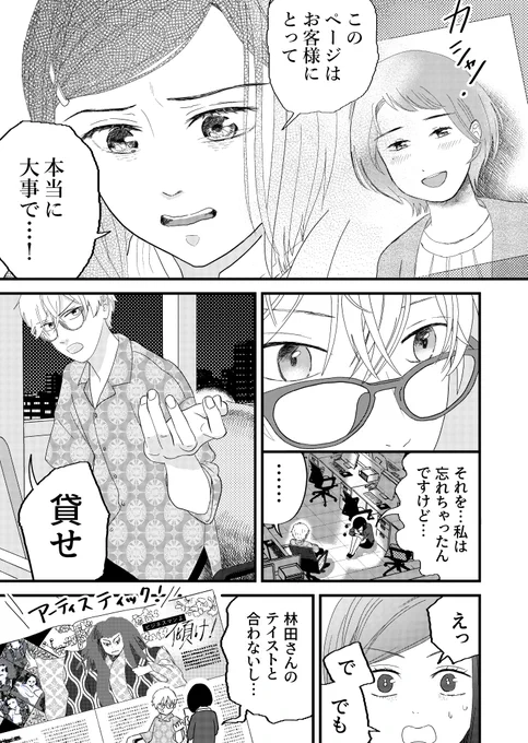 (2/2)
ご覧くださり、ありがとうございます!
ご感想などぜひお聞かせくださいね! 
