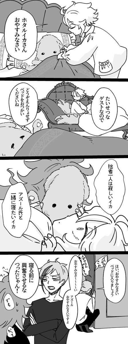 イデアズ パロ 幼児化 #今年も残りわずかなのでお気に入りの4枚を貼る 