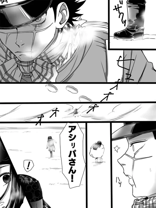 その1は樺太先遣隊の漫画

漫画としては2作目として描き始めて一番最初に完成してた漫画🌟
今ももちろんだけど漫画の描き慣れてなさが満載!でも杉元やみんなの表情は好きな感じに描けたネタです😆 