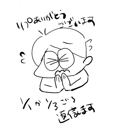 ◆お知らせ

みなさまリプありがとうございます!
今、漫画の締め切り前なので
ご返信しばらくお待ちください～～!
ごめんなさい～～～～!!

その間、
過去作をいくつか予約投稿してあるので
ぜひ見てってね～～!
#走れ中村環 #中村環の絵日記 #コルクラボマンガ専科 
