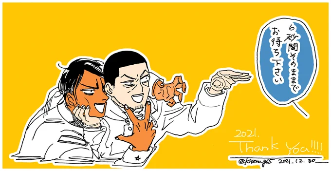 かきおさめました
構ってくださった方ありがとうございます🙏
よいお年を💘 