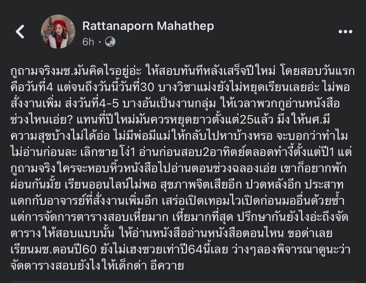 araikapneer22's tweet photo. ขออนุญาตจขพ.นะ ยกให้เป็นดาว MVP ประจำปี 2021 พูดถูกทุกคำไม่มีให้หักสักคะแนนเลย กลัวมหาลัยจะรับไม่ได้จริงๆ 10/10/10 #ทีมมช https://t.co/VpO23VGgBV