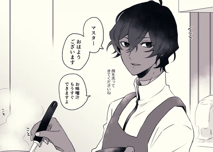 ジュナくんの味噌汁が飲みたい 
