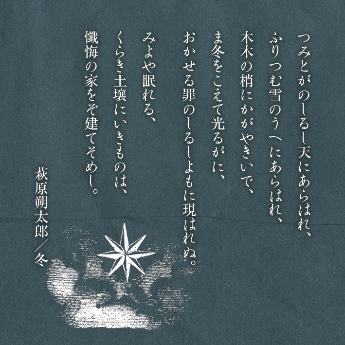 萩原朔太郎 Twitter Search Twitter 萩原朔太郎 Twitter Search Twitter