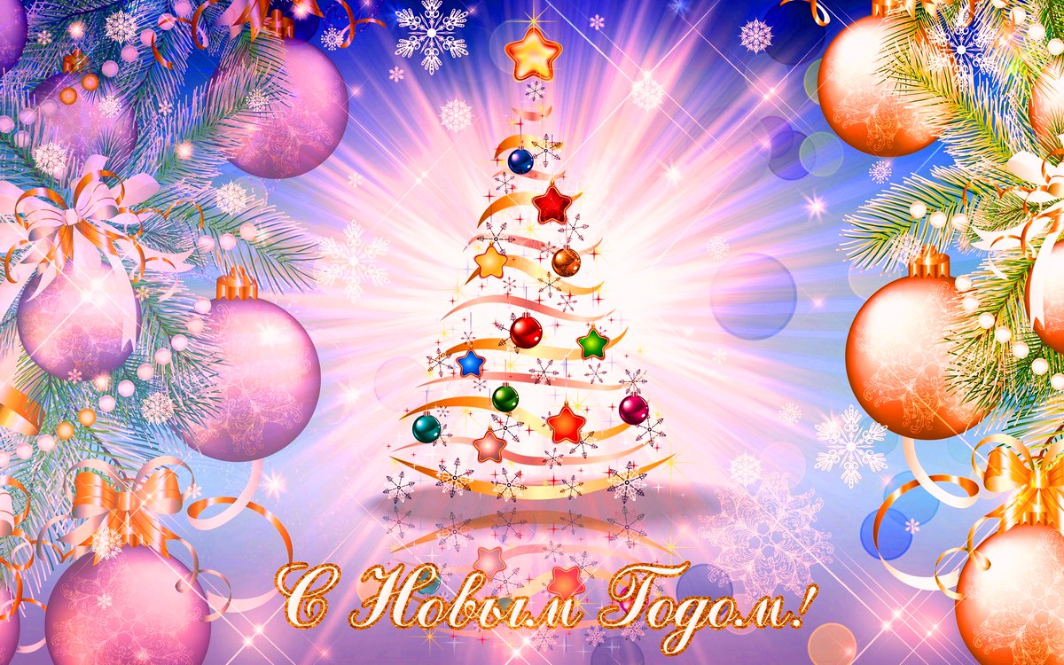 Дорогие друзья! Поздравляем вас с Новым годом и Рождеством! 
Желаем вам в 2022 году счастья, здоровья, удачи во всех начинаниях! 
Пусть в Новом году сбудутся все мечты и реализуются планы!