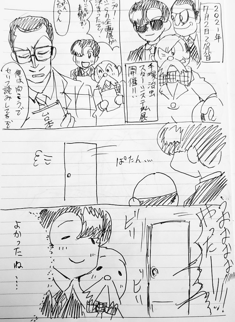 #今年の4枚 
手塚治虫作品関係
4枚目は手塚治虫記念館様にいいねもらってぶっ飛びました 
