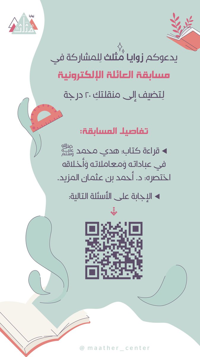 نادي رواء ✨ (@nadyrawa1_) on Twitter photo 