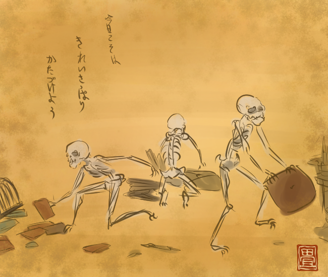 掃除妖怪 