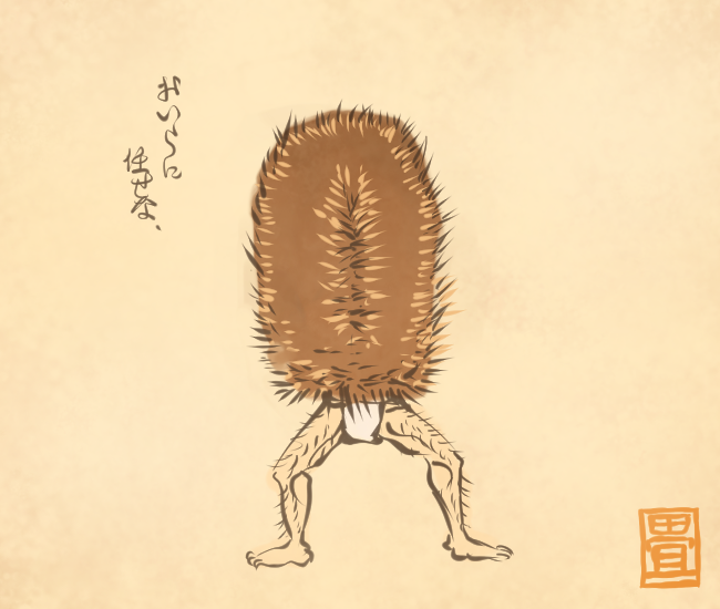 掃除妖怪 