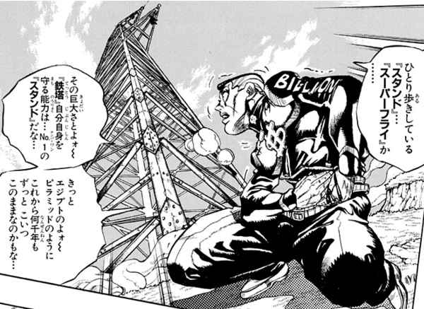 特殊ジョジョ体系理論bot ジョジョ3部の妖刀アヌビス神と4部の鉄塔スーパーフライ は どちらも 物に宿って本体からひとり歩きしたスタンド である 500年前に造られたアヌビス神が自我を持ち饒舌に喋っていたように スーパーフライも数100年後にはそう 特殊ジョジョ体系理論bot ジョジョ3部の妖刀アヌビス神と4部の鉄塔スーパーフライ は どちらも 物に宿って本体からひとり歩きしたスタンド である 500年前に造られたアヌビス神が自我を持ち饒舌に喋っていたように スーパーフライも数100年後にはそう