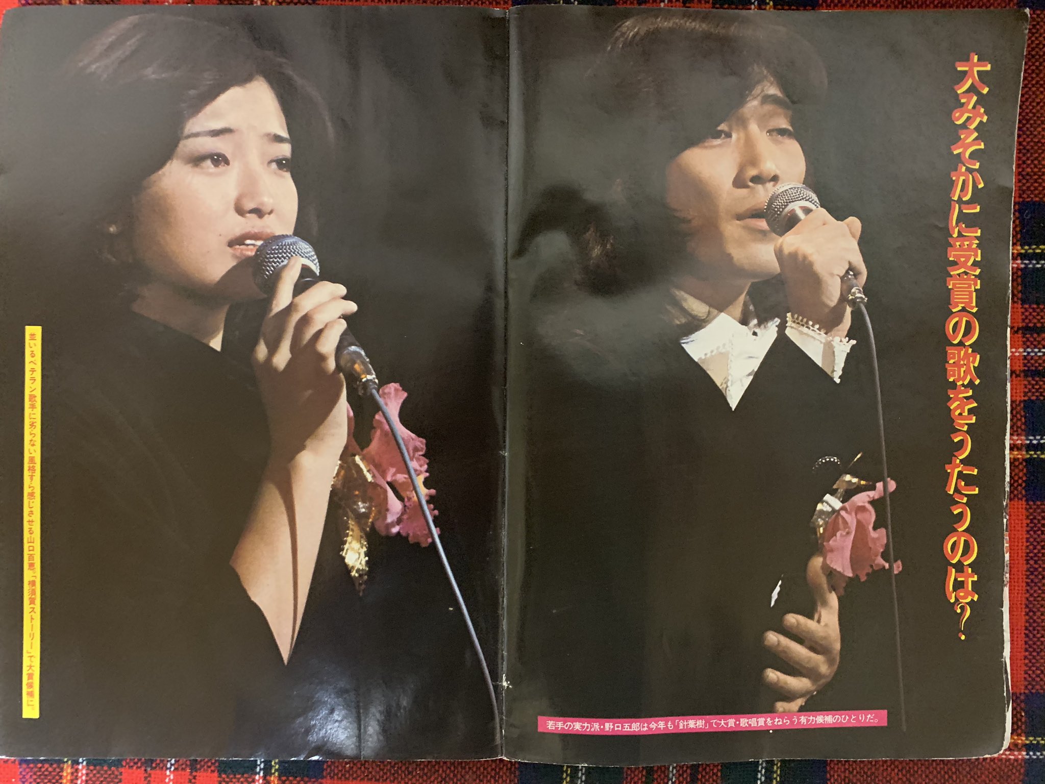 山口百恵、郷ひろみ、西城秀樹、野口五郎 実物大手形とサインと