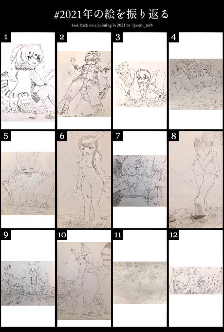 #2021年の絵を振り返る
差分も含めて計568枚でした。
来年もよろしくお願いします。 