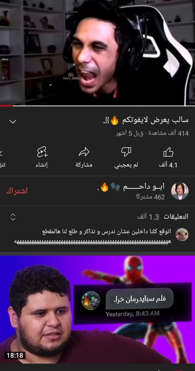 renadd_re's tweet photo. @uxxllv7 احسب صدق فيديو لواحد يعرض اخر شي طلع ذا😭😭 https://t.co/fSMgedJ8ZK