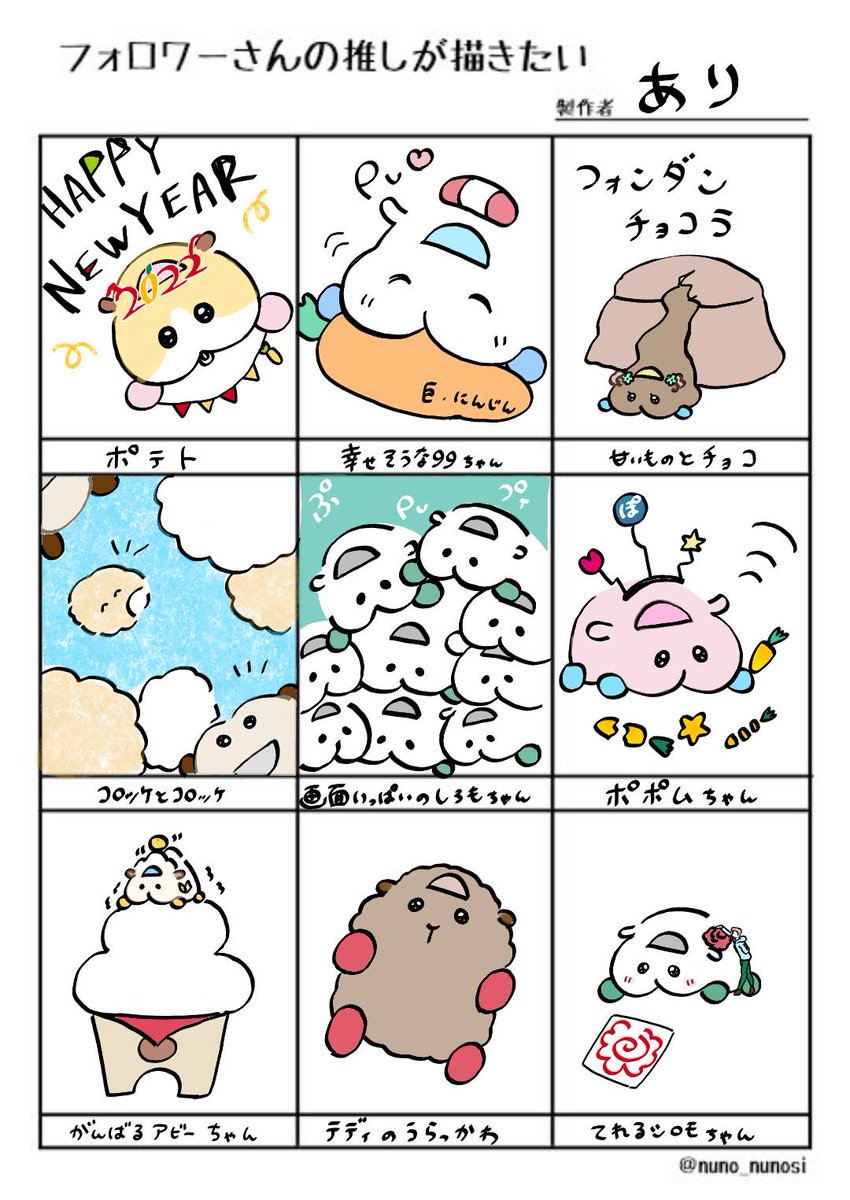 #フォロワーさんの推しが描きたい 
できました!!すべてモルカーちゃんなのさすがでした
描いててとても楽しかったです!!ありがとうございました🐹 