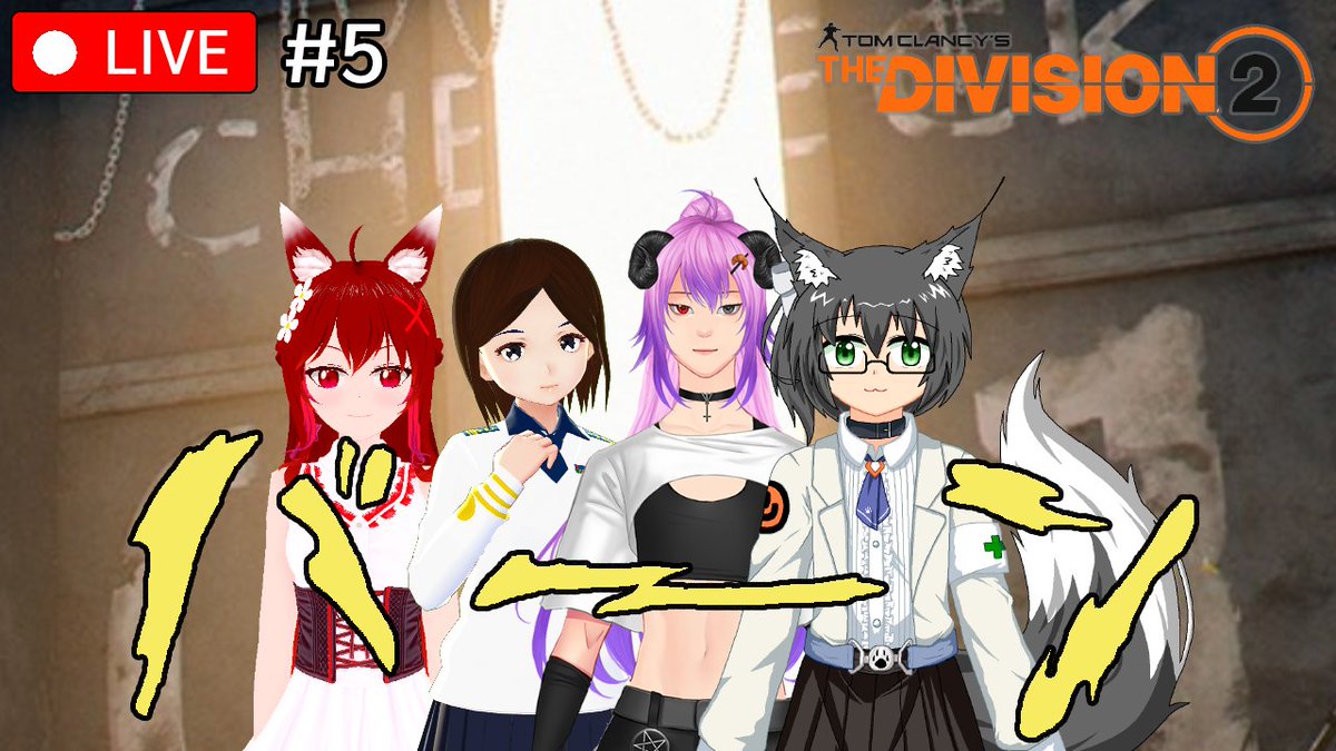 AonGreyFox's tweet image. ได้เวลาเดินทางสู่ปราสาทคุปปะ เอ้ย Stronghold กันแล้ว ไม่แน่ใจคุณบูมจะกลับมาทันไหม งั้นยกตำแหน่งเด็ดให้เลย X3

ก๊วน Dysfunction จะมาป่วนแตกใน Division 2 กันอีกครั้ง โฮก

3 ทุ่มตีป้อม! : youtu.be/h8_IN6BZ_L4

#vtuber #vtuberth #teamdysfunction #thedivision2 #aongf