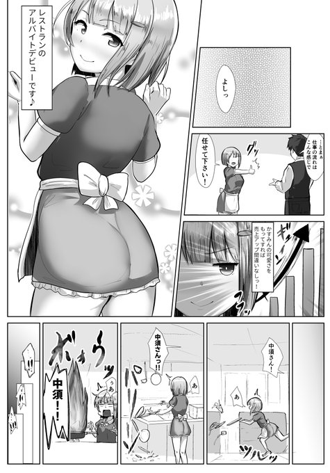 更新しました👑📝
『👑~if~ポンコツ世界線👑』 