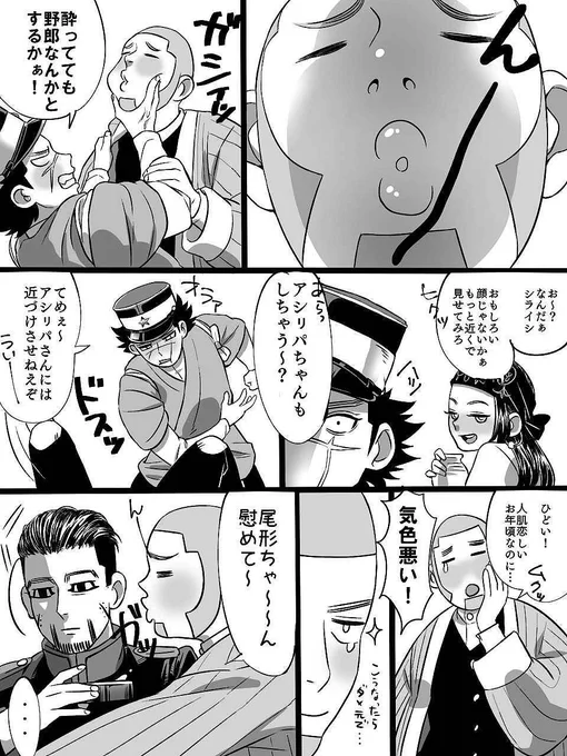 その2は酔っ払い共の戯れ漫画
カプ意図はないですが白と尾のキス描写があります㊙️

4人の漫画だけど白と尾絡みでは初めて描いた漫画でとても楽しく描けました😆 