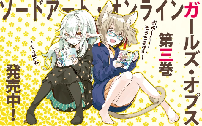 シリカちゃんかわいいよシリカちゃん!!! 
