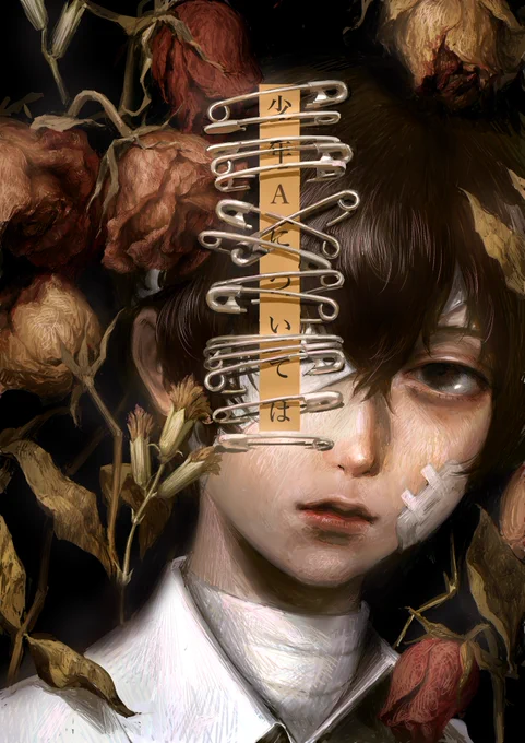 新刊表紙U_U 