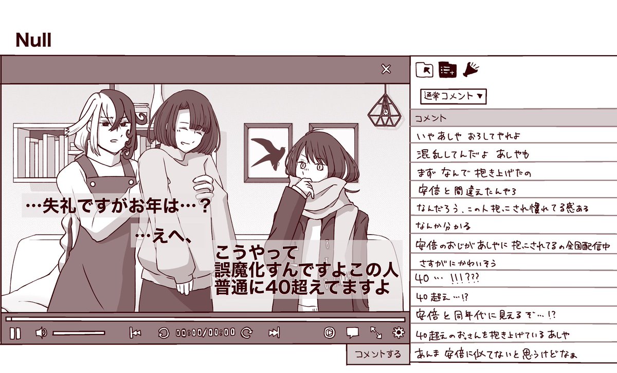 食堂シリーズに望さん出したかったので出しました
またカメラが勝手に動き出した回
※血縁関係その他諸々100%捏造です 