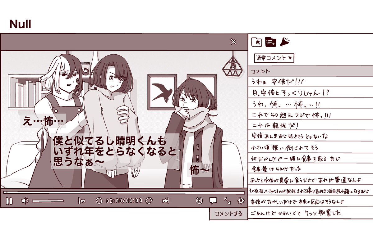食堂シリーズに望さん出したかったので出しました
またカメラが勝手に動き出した回
※血縁関係その他諸々100%捏造です 
