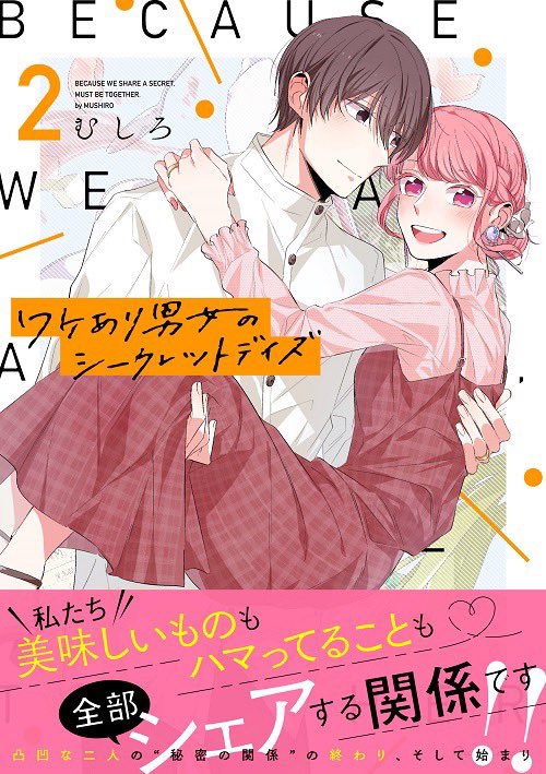 Qurie編集部 コミッククリエ 21年振り返り 8月刊 着せたい上司と なれない部下1 夏奈ほの 8 Ho No かわいいものが似合わないのが コンプレックスなゆず レディース服のお店に立ち寄ると 試着室からコワモテで有名な上司が出てきて