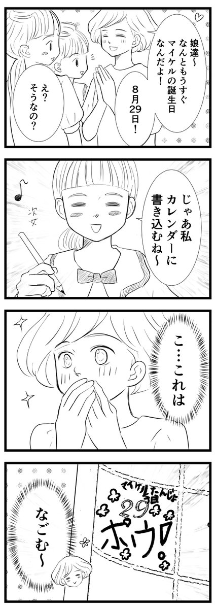 #2021年自分が選ぶ今年の4枚 
マイケルジャクソン編🎶 