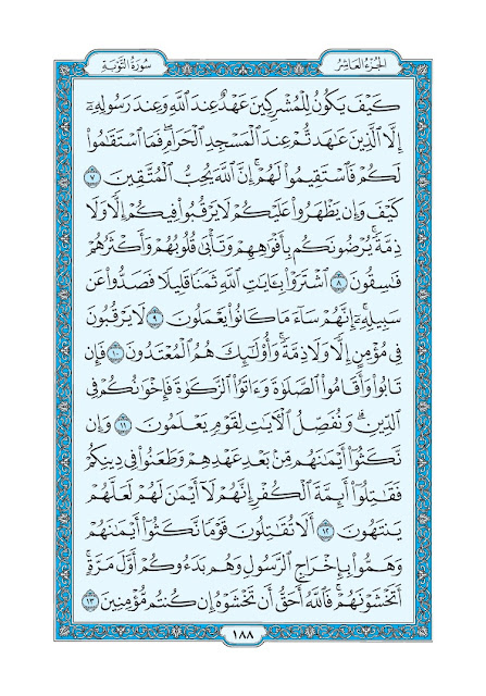 صفحة من القران يومياً
كفيلة بأن تبعدك عن هجره 
#صدقه_للمعتقلين 
#مقاطعه_المنتجات_الفرنسيه426