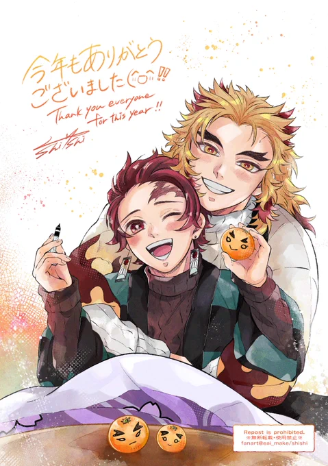 描き納め…!🥳🔥🎴
来年も宜しくお願いします…!🙌 