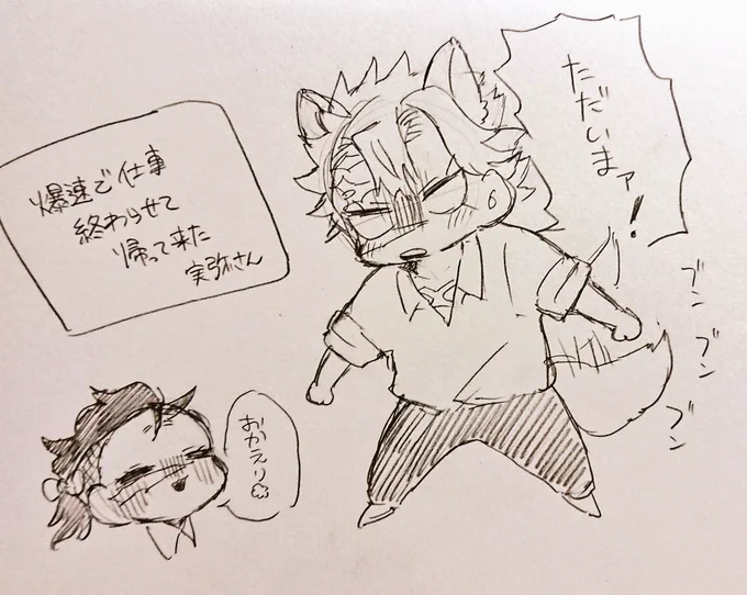 さねみさんはすぐ帰ってくるお利口🐺さんです 