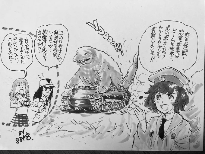 いまさらだけど秋山殿の勝手に戦車映画講座も今年のまとめを…
このシリーズ来年も描きますので、よろしくお願いします。 