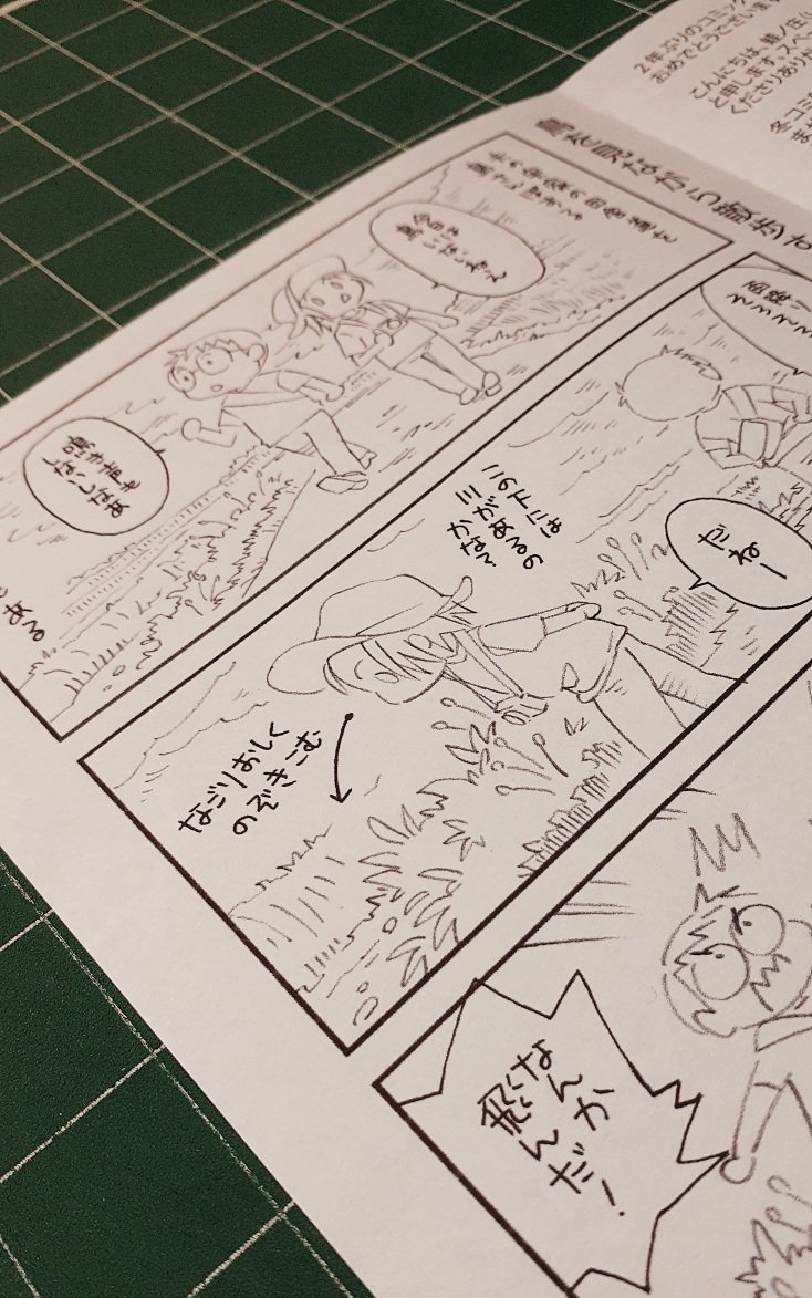 ペーパーできました! 