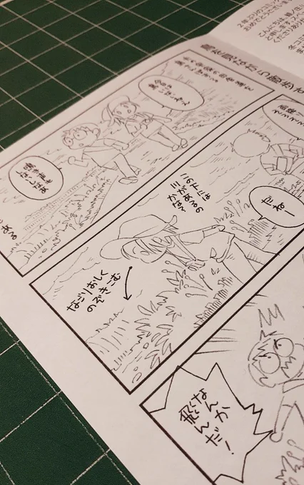 ペーパーできました! 