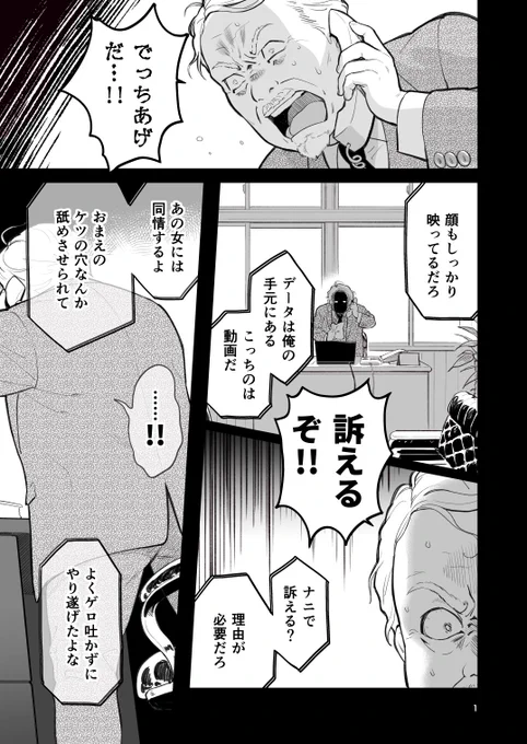 いじめっこといじめられっこその4(1/7) その3からのつづき ※暴力表現注意 #創作BL (BL描写ないです) 