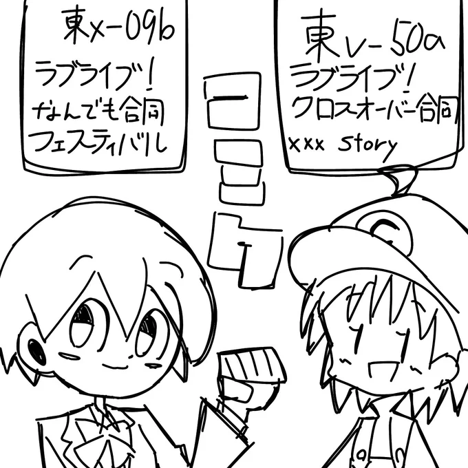 #1日1こば 151日目 明日のコミケで以下の新刊に参加します! 