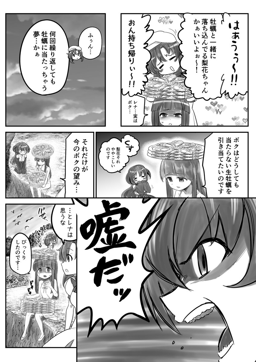 グルメハンター梨花ちゃま 腹壊し編④
 #ひぐらしのなく頃に 